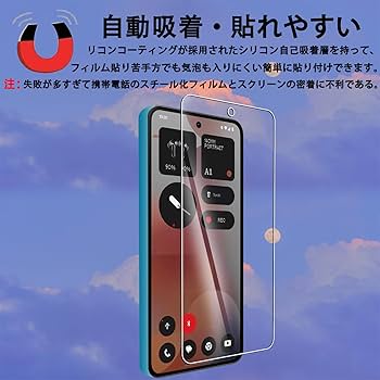 Amazon.co.jp: 対応 Nothing Phone 3A ガラスフィルム 2枚 + 2枚